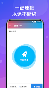 快连vpm加速下载android下载效果预览图