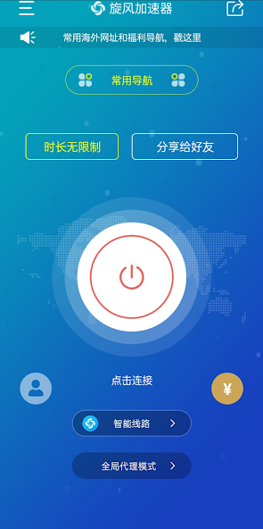 旋风加速度器xfandroid下载效果预览图